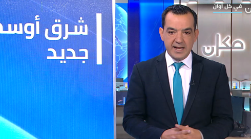 شرق أوسط جديد مع فراس حامد | 25.03.24