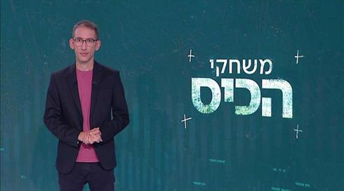 משחקי הכיס | 23.05.21