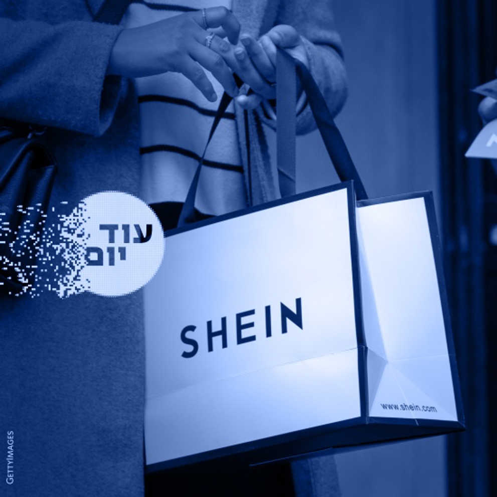 שיין ריבועי כחול