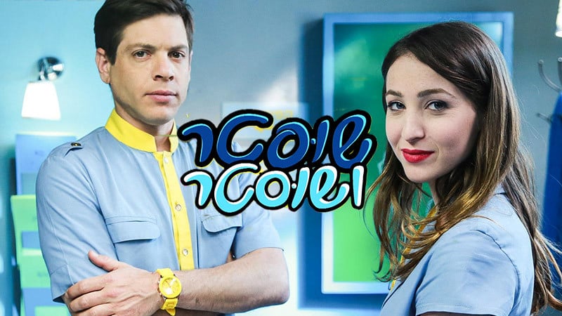 שוסטר ושוסטר 1 - אינטרנט, עכבישים וקומיקס    