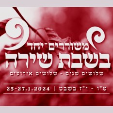 משיב הרוח