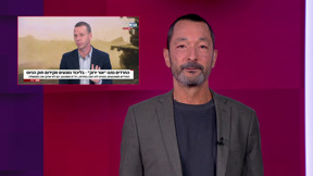 מהצד השני עם גיא זהר | 30.11.25