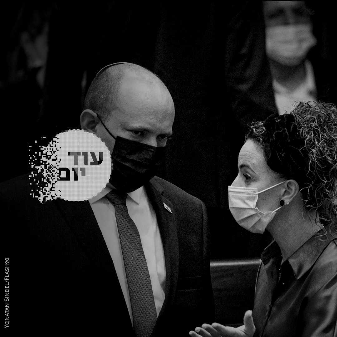 עידית סילמן, נפתלי בנט.צילום: יונתן זינדל, פלאש 90 cat26787_img853100837.jpg