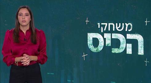 משחקי הכיס | 26.10.21
