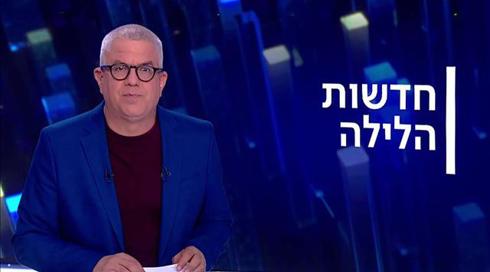 חדשות הלילה | 08.11.21