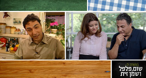 חיים כהן, אורלי לוי אבקסיס. 2016