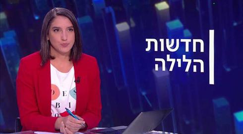 חדשות הלילה | 26.04.21