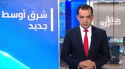 شرق اوسط جديد مع فراس حامد