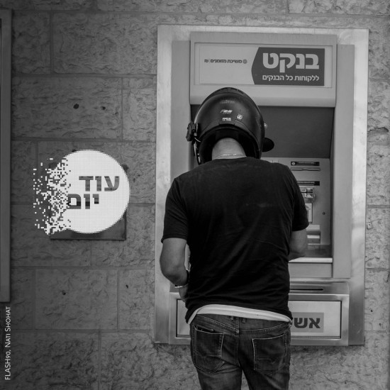 בנק.צילום: נתי שוחט, פלאש 90 cat29779_img568999359.jpg