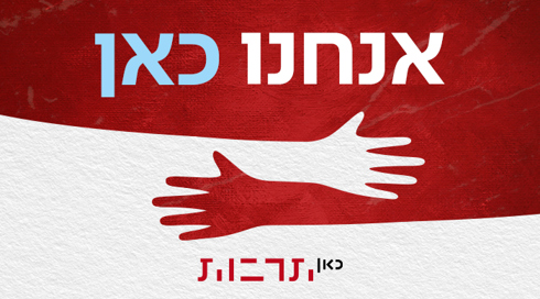 כאן