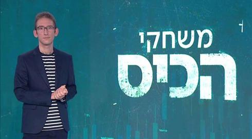 משחקי הכיס | 15.06.20