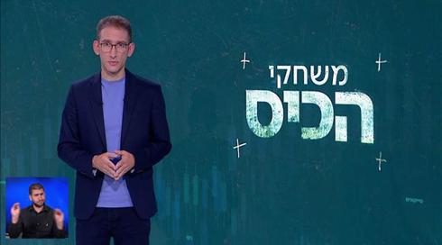 משחקי הכיס | 25.04.21