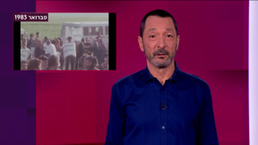 מהצד השני עם גיא זהר | 03.02.26