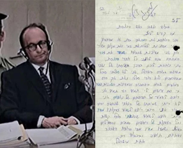 אחד המכתבים לנשיא המדינה, ואייכמן במשפטו