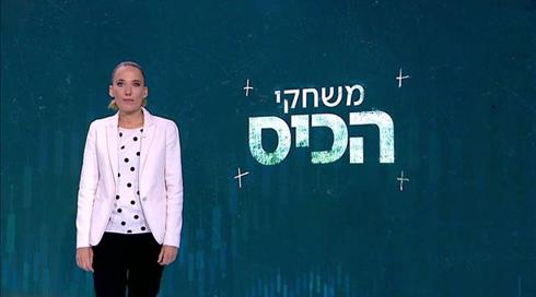 משחקי הכיס | 25.08.21