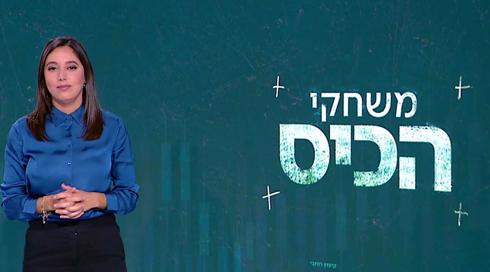 משחקי הכיס | 11.07.22