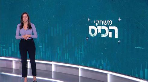 משחקי הכיס | 21.12.20