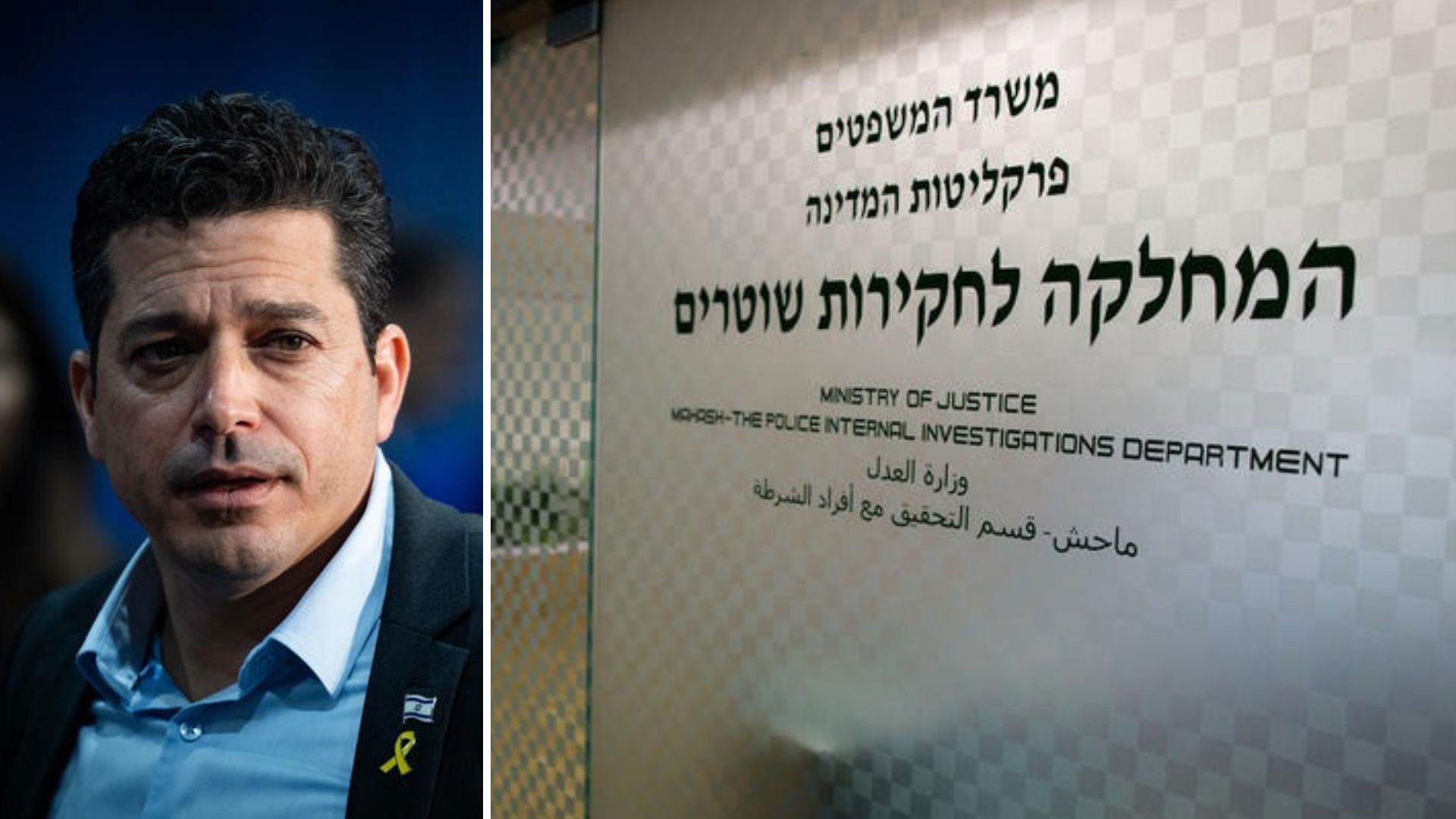 השר שיקלי, המחלקה לחקירות שוטרים
