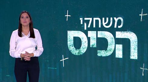 משחקי הכיס | 25.05.22