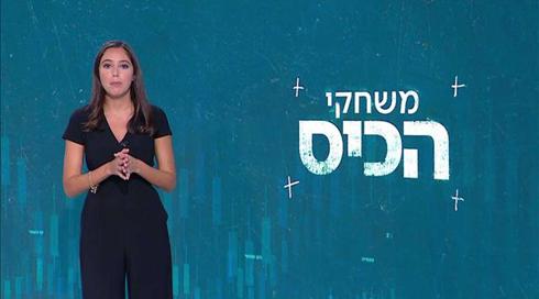 משחקי הכיס | 27.10.20