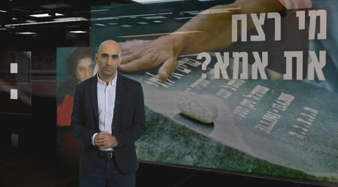זמן אמת