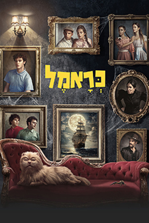 239X360 QBכראמל4