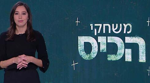 משחקי הכיס | 24.02.21