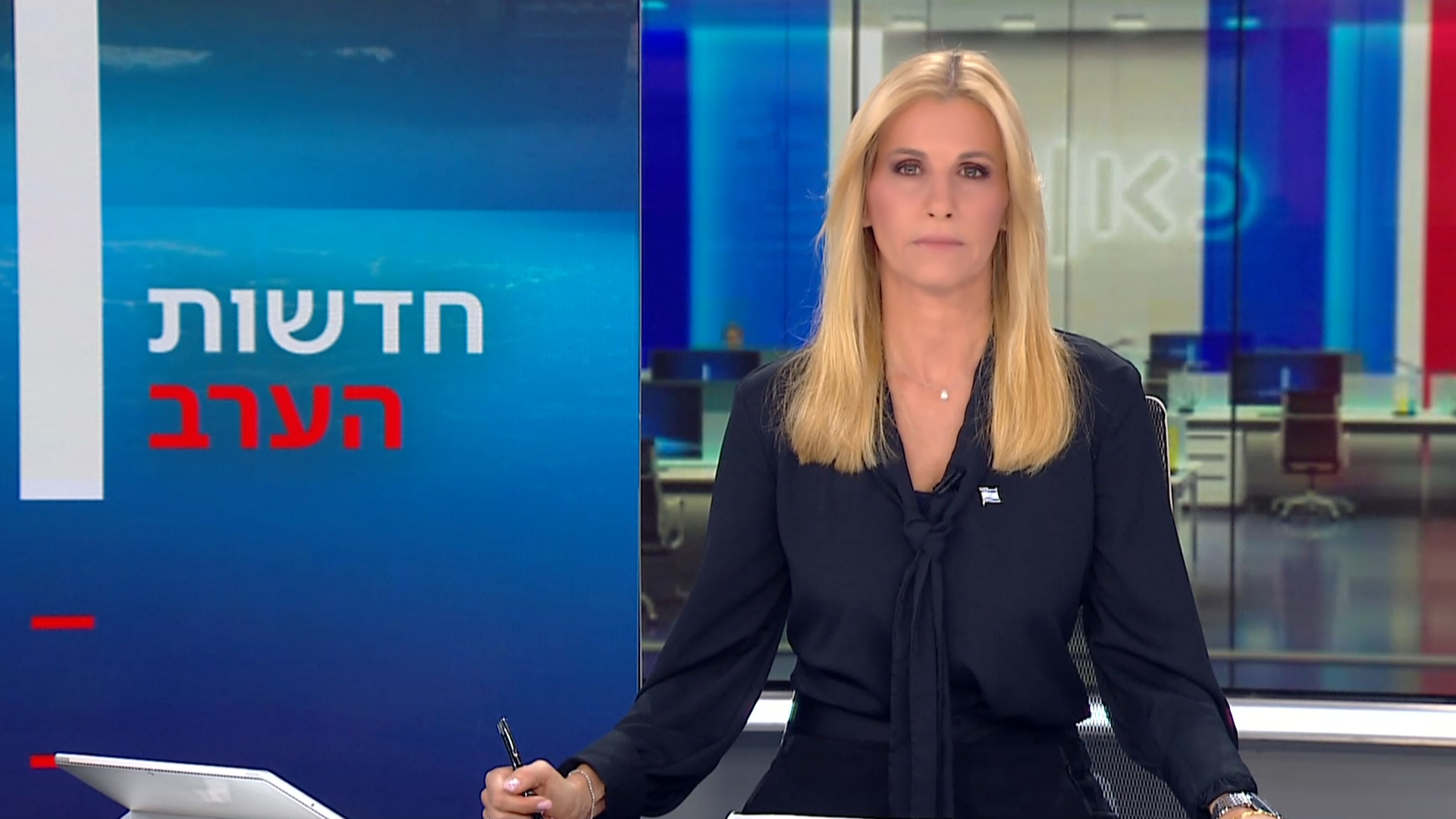 חדשות הערב | 15.10.23