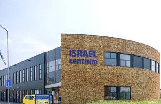 המוסד "מרכז ישראל" בעיר נייקרק בהולנד
