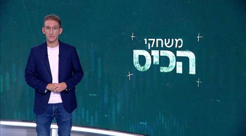 משחקי הכיס | 07.10.21