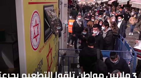 الخامسة في مكان التطعيم