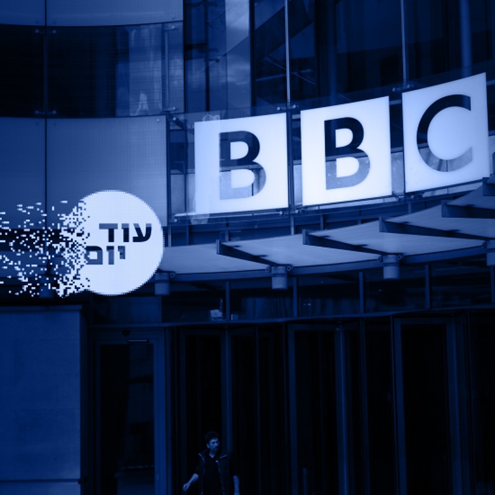 ביביסי ריבוע כחול