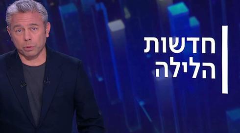 חדשות הלילה | 18.08.22