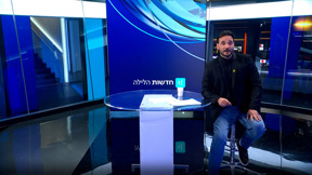 חדשות הלילה | 02.11.25