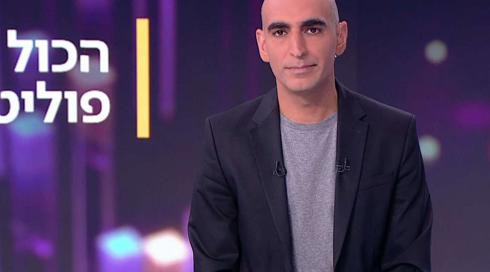הכול פוליטי | 12.06.21