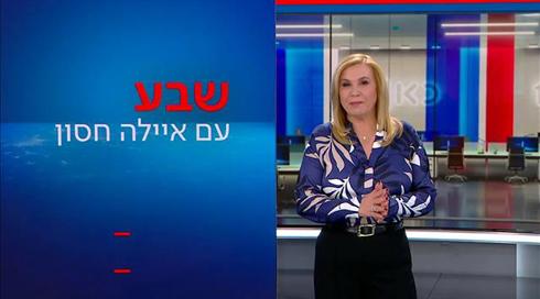 שבע עם איילה חסון | 13.03.23
