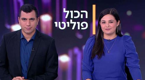 הכול פוליטי | 25.06.22