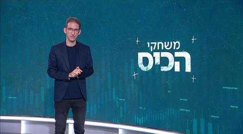 משחקי הכיס | 02.09.20