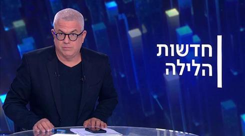 חדשות הלילה | 13.09.21
