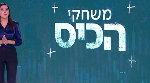 משחקי הכיס | 28.04.22