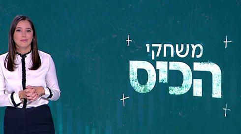 משחקי הכיס | 25.04.22