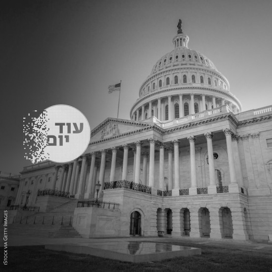 הקונגרס האמריקני.צילום: גטי אימאג'ס cat29219_img646861034.jpg