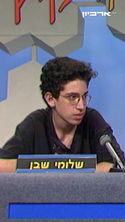 הארכיון זוכר - שלומי שבן.כאן ארכיון