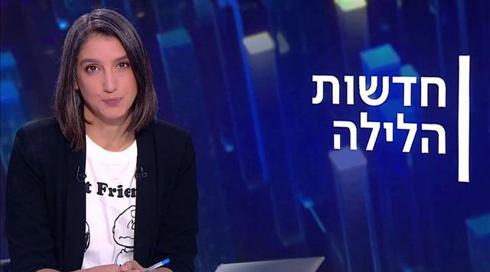 חדשות הלילה | 21.11.21
