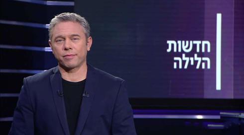 חדשות הלילה | 23.10.19